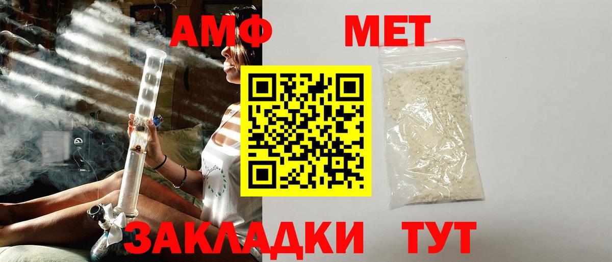 Amphetamine  Вход с VPN  Амфетамин  Тавда  АМФ 97% 