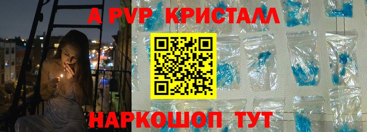 А ПВП  Вход с VPN  APVP мука  Тавда  A PVP Crystall 
