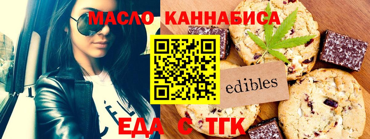 Тавда  Cannafood марихуана  Вход с VPN 