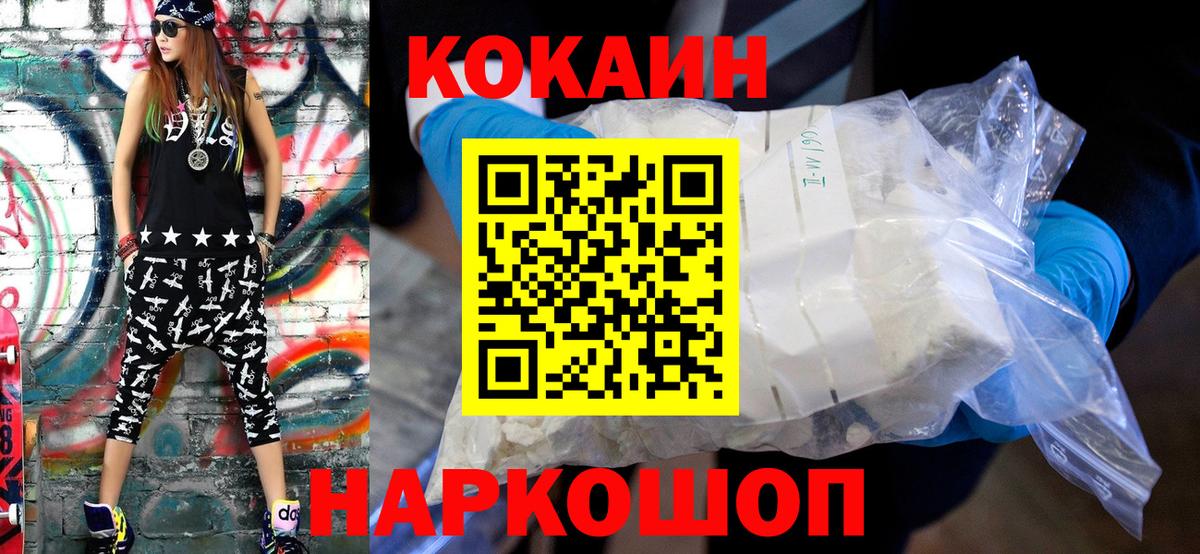 КОКАИН Fish Scale  COCAIN 98%  Вход с VPN  Тавда 
