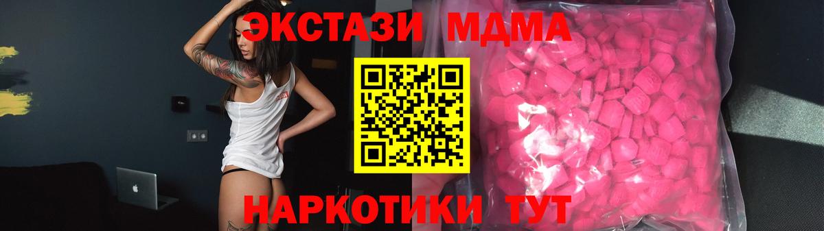 ЭКСТАЗИ louis Vuitton  Вход с VPN  Ecstasy mix  shop клад  Тавда 