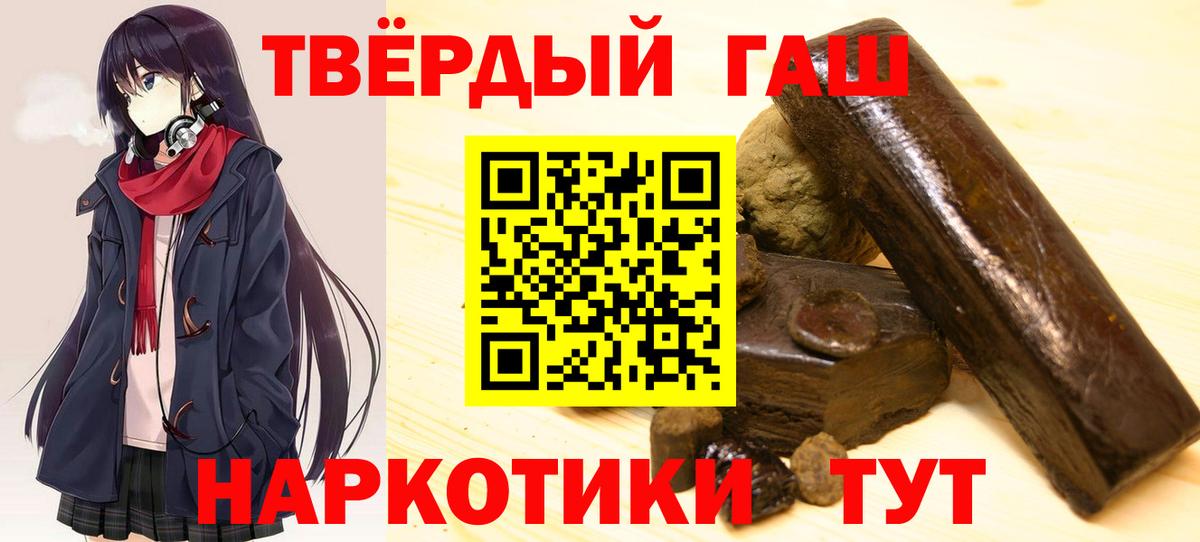 ГАШИШ  ГАШИШ hashish  ГАШ Изолятор  Вход с VPN  Тавда 