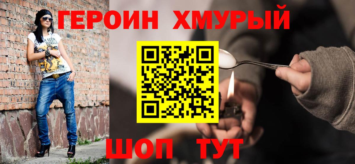 ГЕРОИН Афган Тавда