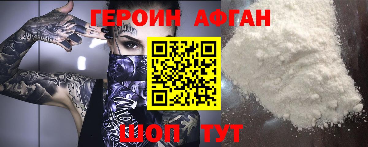 Героин герыч  Вход с VPN  Тавда 