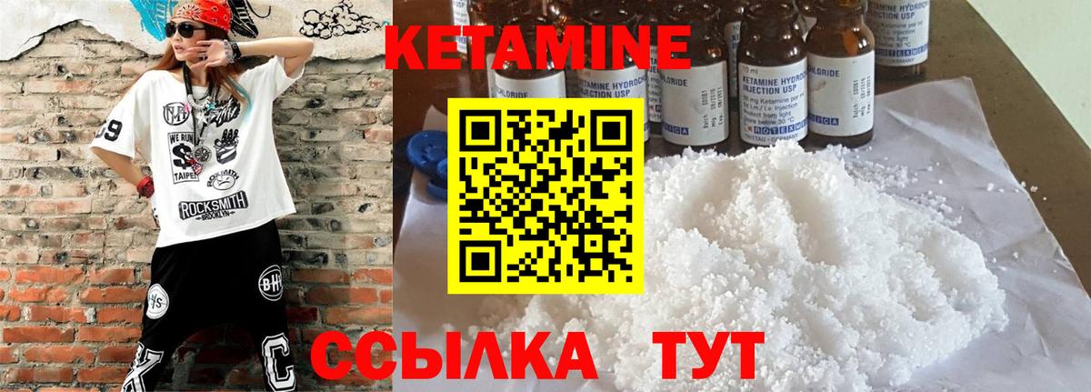 КЕТАМИН ketamine  Вход с VPN  Тавда 