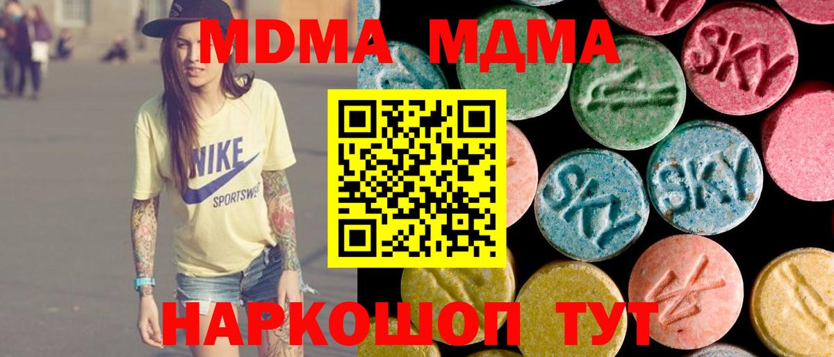 Тавда  MDMA crystal  МДМА crystal  Вход с VPN 