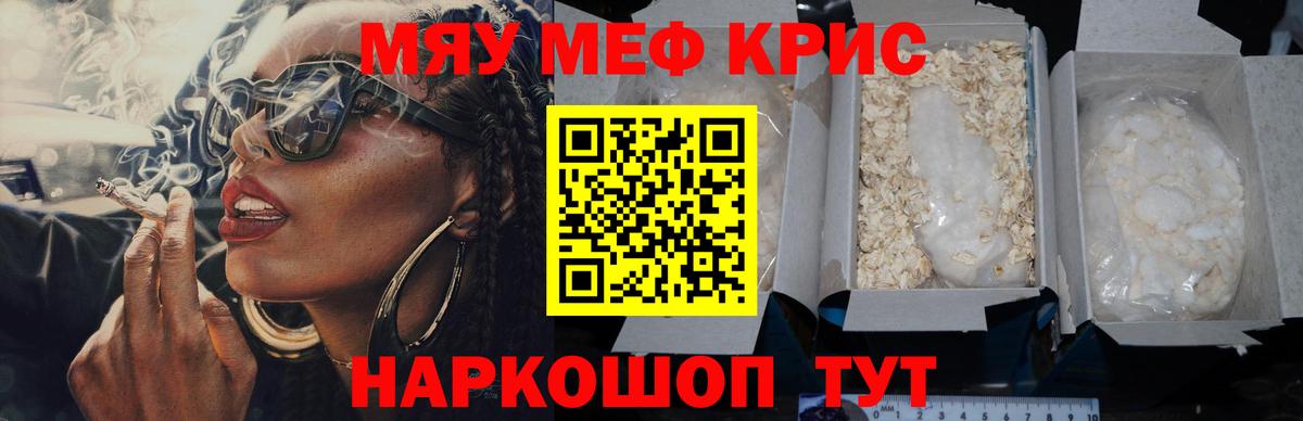 МЕФ мука Тавда