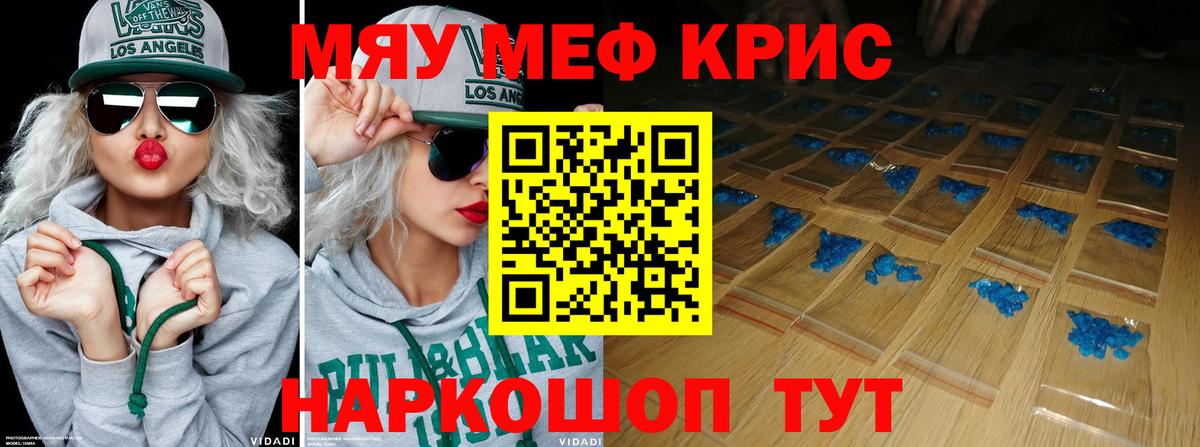 Тавда  Меф кристаллы  МЯУ-МЯУ мука  купить   Вход с VPN 