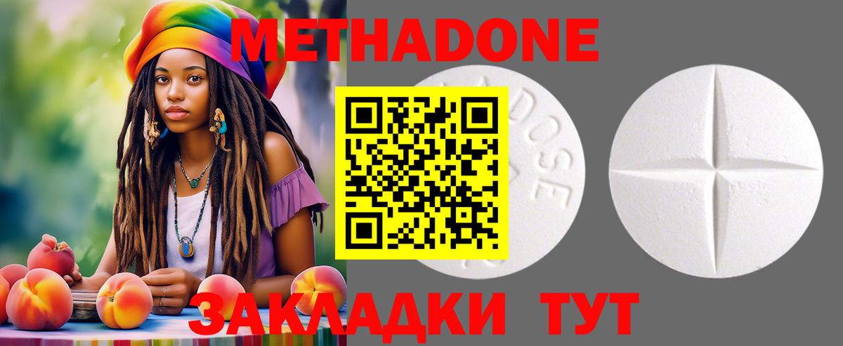 Тавда  МЕТАДОН methadone  Вход с VPN 