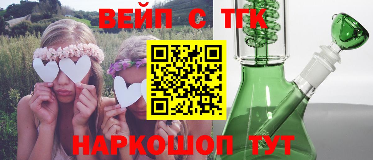 Дистиллят ТГК вейп  Вход с VPN  Тавда 
